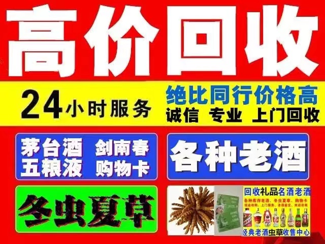 彭州回收1999年茅台酒价格商家[回收茅台酒商家]